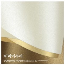 A4 두성 티라미수지 120g 10장입/A4색지/펄지, 7.연보라색펄