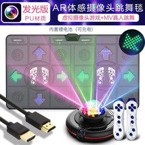 가정용 펌프 게임 DDR 더블 무선 댄스 담요 홈 충전 발광 이중 사용 체성 감각 체중 감량 벨트 러닝 담요 댄스 머신, 충전하고 빛나는 모델 쿨그레이 안마 댄스 담요
