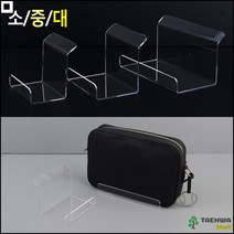 면세점파우치진열용 행사장노트북진열대 고급파우치판매용 투명가방디피대 투명1단가방거치대 액세서리수납, 대