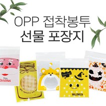 사탕포장지 쿠키 마카롱 할로윈 크리스마스 포장봉투, 곰돌이민트