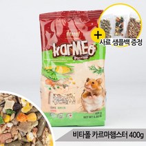 [올블루] 비타폴 카르마 햄스터사료 400g 드워프 햄스터먹이, 상세 설명 참조