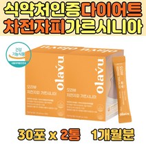 중년 남성 나잇살 내장지방 차전지피 다이어트 HCA 예신 30대 승마살 허벅지 허리 처진뱃살 체지방감소 혼합유산균 가르시니아 식이섬유 40대 50대 주부 팔뚝살 승마살 허벅지 허리
