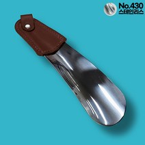 미스터롤랑 휘지않는 아이언맨 구두주걱, 100개, 실버본체+가죽손잡이