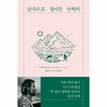 남극으로 걸어간 산책자:, 다른, 엘링 카게