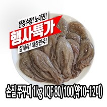 다인 손질 쭈꾸미 1kg(약 10미이상) 개별냉동 활 볶음 [2659-9]다인 IQF 80/100 주꾸미1kg