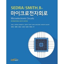 마이크로전자회로, 한티에듀, Adel S. Sedra,Kenneth C. Sm...