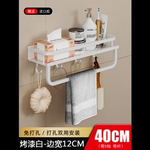 화장실선반 벽걸이형 휴계실 화장실등 세안 태닝 타올 수납선반장 진열대, T06-하얀색 물-홑겹-40cm 대구 띠봉, 기본
