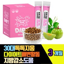 3개월 30대톡톡지움 다이어트 배변활동지방감소도움 다시마파우더 실크펩타이드 피쉬콜라겐 레몬밤잎추출 인지쑥 푸룬분말 드럼스틱부말 아연 알로에분말 엘 카르티닌