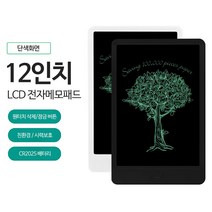펜타그램 12인치 LCD 전자메모 보드 디지털 메모패드 스마트 드로잉 필기 만능 부기 전자노트 미니 태블릿 전자칠판 수업 강의 회의 미팅용 낙서장 아이디어스케치 그림 그리는패드, 블랙