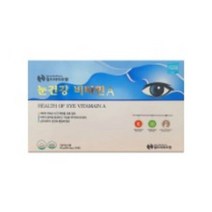 경남 눈건강 비타민A(500mg x 90정)/어두운 곳에서 시각적응을 위해 필요, 단품, 단품