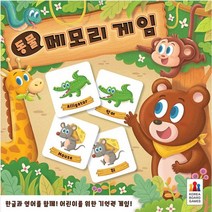   티앤북  동물 카드 게임 보드 학습보드 교육용 가족 메모리 놀이 어린이  ,    _