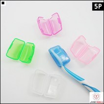 칫솔보호 보급형 뛰어난품질 위생적 심플칫솔캡 양치캡