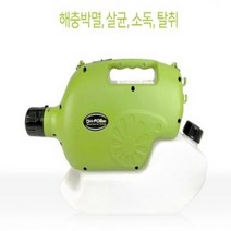 포그30 유선방역소독기 초미립자연무기 전염병예방 실내외방역 살균소독기 초미립자살포기