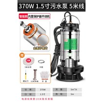 농업용양수기 지하수모터 엔진 소방 주유 미니 펌프 잠수정 하수 가정용 소형 수도 하이, 370W 1.5인치 하수 5미터 라인