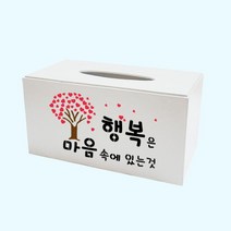 [바보사랑] 스텐실 켈리그라피 휴지함 만들기세트, 디자인선택:스텐실도안D너라면, 상세 설명 참조