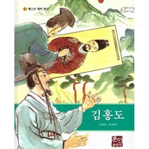 김홍도, 훈민출판사, 김양순 글/전성보 그림, 베스트 테마 위인