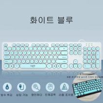 YYDS유선 키보드 반투명 실리콘 키보드 보호필름 무소음키보드 원형 키캡 블랙/흰색/핑크색/블루 방수 튀김 인체공학, 화이트 블루