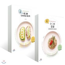 한 그릇 다이어트 레시피 시리즈 2종 세트 : 먹으면서 빼는 2주 완성 다이어트 식단, 비타북스(VITABOOKS), 최희정 저