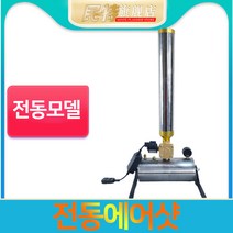 신형 소형 색종이 에어샷 결혼식 전기 색종이 에어샷 개막식 공연 색종이끈 인조꽃잎 날리는 기계 인박카, 금/은필름지