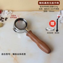 커피머신 핸들 스파클링맘 밑바닥핸들 라마르조코 미니 GB5 PB원목핸들 파우더볼, 01 맘파워핸들 더블컵+블라인드볼+크리닝브러