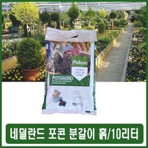 [JMpart] 혼합배양토 화초식물분갈이 가정실내조경흙 식물영양 / J5FBBAE_4353G07_1458