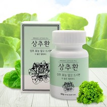 셀픽 유기농 상추환 60g 합성첨가물ZERO 불면증 수면질개선 잠잘오는 상추환 1세트, 상추환 60g 1개