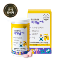 에이스바이옴 비에날키즈 어린 이유산균 면역건강 뼈건강 장건강 1개월 베리맛츄어블