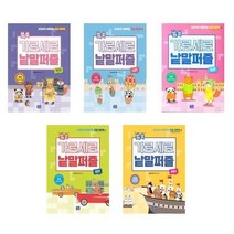 서준도서 쏙쏙 가로세로 낱말 퍼즐 시리즈 초급 중급 입문편 한국사 세계사, 쏙쏙 가로세로 낱말 퍼즐 세계사/