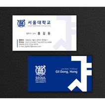 대학교명함 / 관공서 / 기관 / 중학교 고등학교명함 선생님 교사명함 디자인 인쇄 명함 명암제작 무코팅 코팅 반누브 200매 500매 명함제작