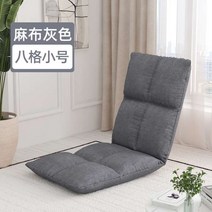 낮은 2인좌식 소파 1인좌식 쇼파 3인좌식 좌식 1인용, T