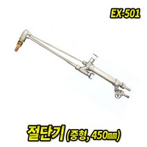 SNT 크레토스 산소절단기 EX-501