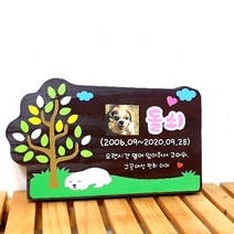 나무간판 수목장팻말 목간판 나무푯말
