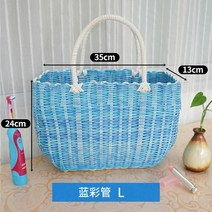 라탄바구니 볼가바구니수제 고리 버들 쇼핑 바구니 가정용 야채 과일 포장 피크닉 저장 정원 모방 등나무, 17 Blue-L