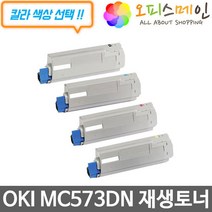 OKI MC573DN 프린터 재생토너 46490612, 1개, 파랑