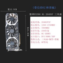 XFX RX580 8G 2048SP 사파이어 컴퓨터 독립 게임 분해 그래픽 카드 1660S 590 전체 혈액, WolfgodRX5808G2048SP팬3개(호