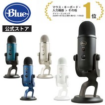 Blue Yeti 고품질 USB 콘덴서 마이크 예티 블랙 아웃 블랙 & 틸 미드 나이트 블루 실버 화이트 BM400 스트리밍 배달 PS4 PS5 게이밍 음성 채팅 녹음 텔레 워크 WEB 회의 2 년 무료 보증