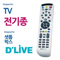 매직온450백색 전TV 딜라이브 셋톱박스 통합리모컨 콘 딜라이브 컨 디라이브 리모, 쿠팡 본상품선택, 쿠팡 본상품선택