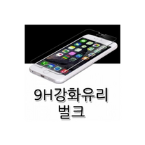 IUB315292하나텍]9H 강화유리 (벌크5매)필름/A320/A520/A720, 갤럭시S7 G930