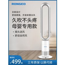 날개없는선풍기 bldc선풍기 타워형 대형 타워팬 스탠드 저소음 독일 Rongzhi RONGEO leafless 팬 홈 자동 공기 순환 데스크탑 타워 바닥 흔들림 헤드 선풍기, [03] 사계절 사용 가능 - 보리 화이트