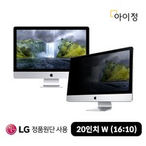 맥스 모니터 블루라이트차단 보안필름 13~27인치, MAX 20인치W, 20in, 1개