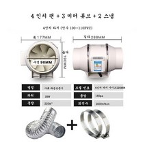 JINGHENG 소형 베란다 욕실 주방 연기 환풍기 원형 배출기 냄새, 4 인치 팬 + 3 미터 튜브 + 2 스냅