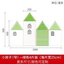 집모양 벽쿠션 벽매트 충격방지 자체접착 환경보호 침대 옆 쿠션가드, 작은집(250)녹색4개
