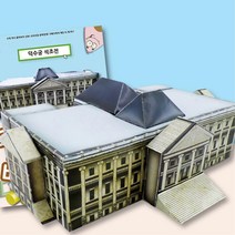 덕수궁 석조전 만들기 도형 전개도 메뉴얼 4개 놀이트레이 키즈 만들기재료