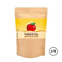애플 사이다 비니거 분말 유기산 가루 프로바이오틱스 애사비 파우더 사과효모식초 효능 자연 발효 식초 알칼리성 음식 식품 비정제 추천, 3팩, 1팩당 150g