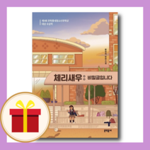 체리새우 책 : 비밀글입니다