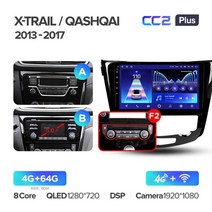teyes cc2 plus for nissan x-trail xtrail x trail 3 t32 2013-2017 2 2, 추가로. cc2p 64g ab-f2