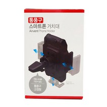 PM 불스원 통풍구 스마트폰거치대 원터치 사이드암 핸드폰 거치대, 불스원 통풍구 스마트폰거치대 사이드암, 1개
