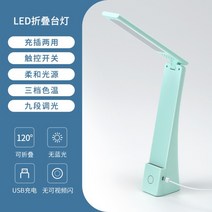 프리즘스탠드 와이드스탠드 샤오미 led 공부 조명 각도조절 길이조절 학생용 학습용 탁상, 그린