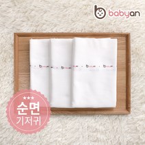 [베이비앙] 사각_원통형 무형광 천기저귀&커버 (당일출고), 40오가닉 기저귀 커버 땡땡이, 1장