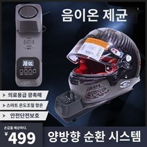 헬멧 건조기 살균 탈취 청소 소독 냄새 클리닝 SETES 헬멧 건조기 건조 탈취제 정화 살균 탈취 항감염 오토바이 레이싱 헬멧 탈취, C.필터 시트(5개/팩)